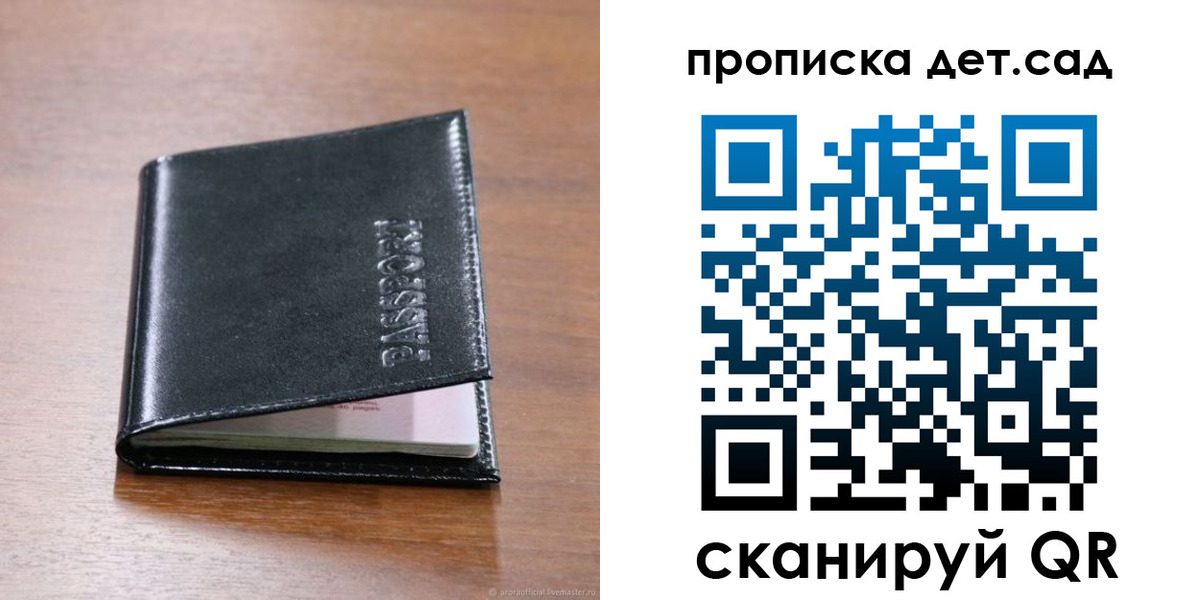 прописка для кредита в Белебее