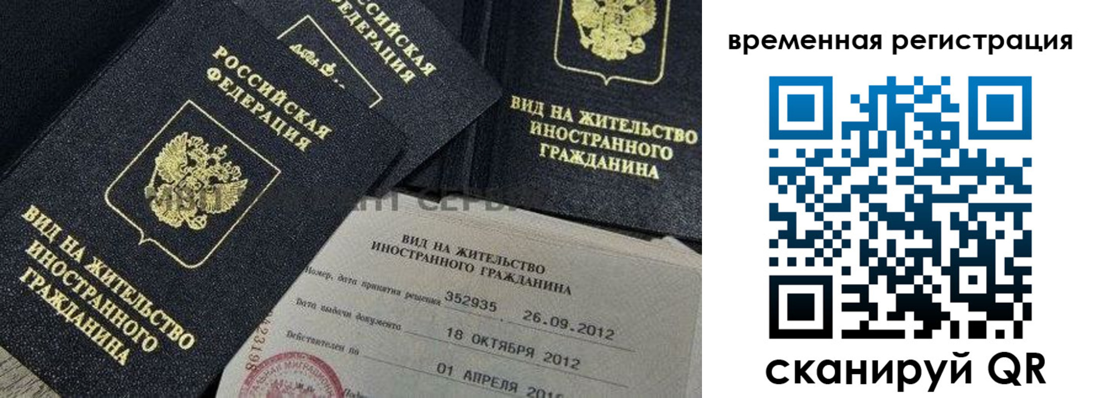 прописка для школы в Белебее