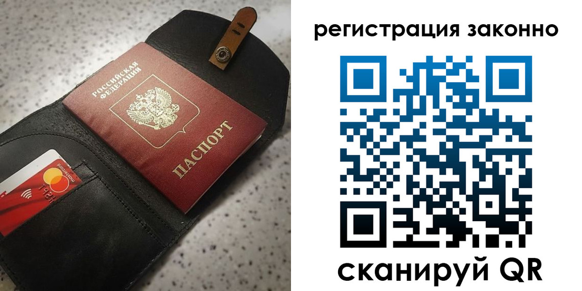 временная прописка в Белебее
